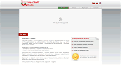 Desktop Screenshot of bulstart.bg