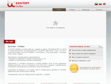 Tablet Screenshot of bulstart.bg
